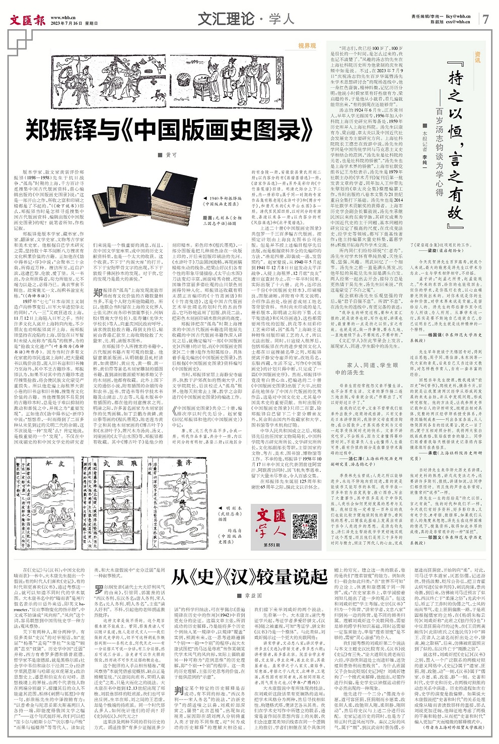 10BWHXR20230716C小.jpg 10BWHXR20230716C小.jpg