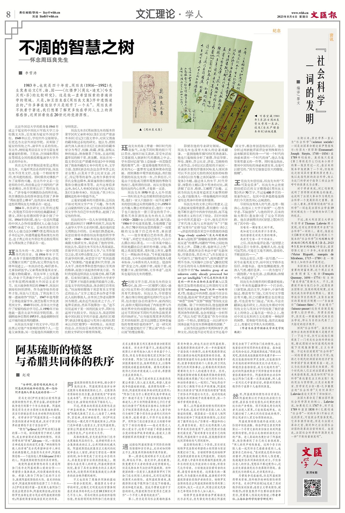 10BWHXR20230806C 小.jpg 10BWHXR20230806C 小.jpg